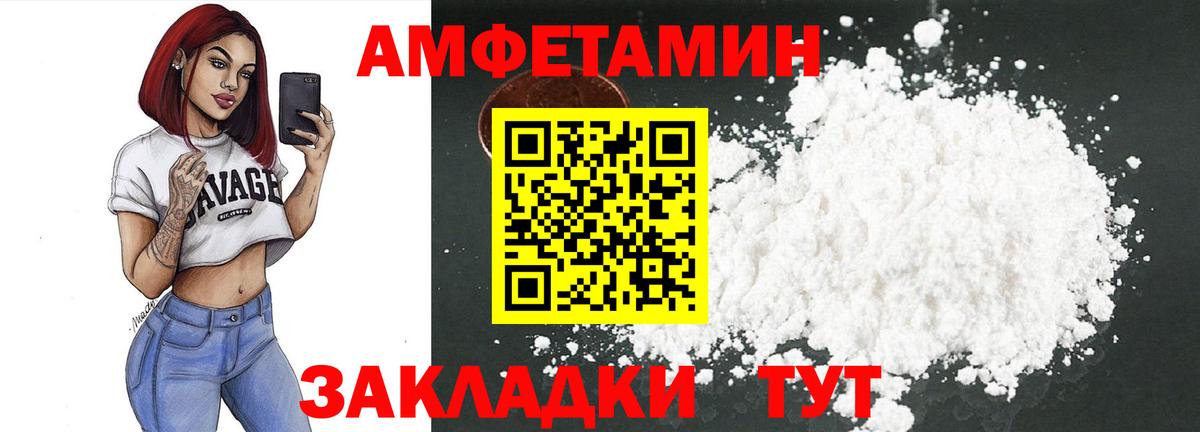 АМФ 97% Рузаевка