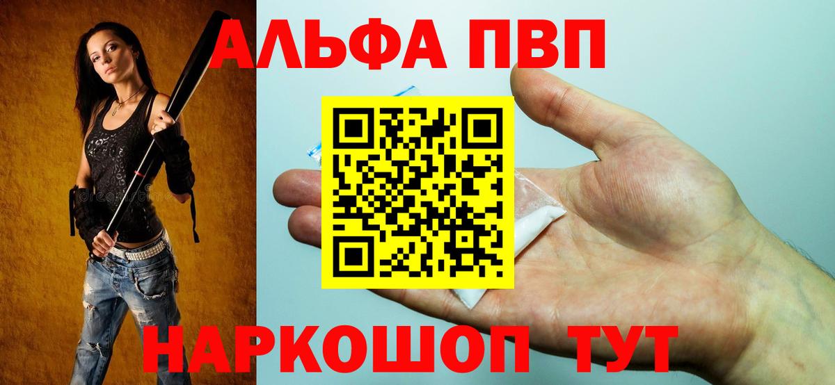 Alpha-PVP СК  Вход с VPN  А ПВП СК  Рузаевка 