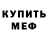 КЕТАМИН VHQ Yunus Kandemir