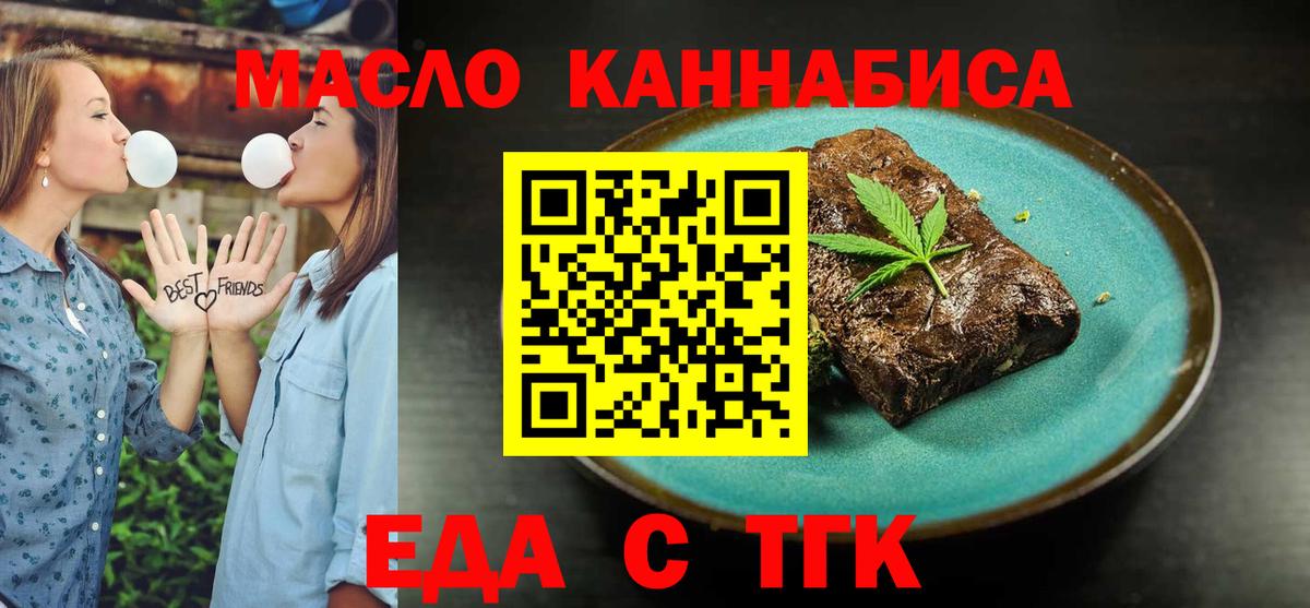 Cannafood марихуана  Вход с VPN  Рузаевка 