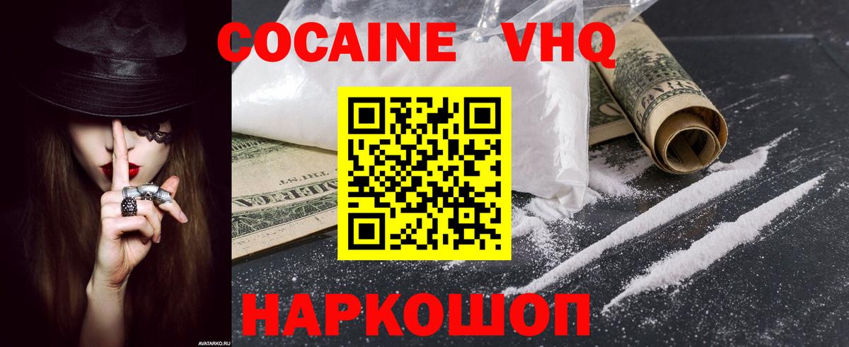 COCAIN  КОКАИН Columbia  Рузаевка  Вход с VPN  Cocaine Колумбийский 
