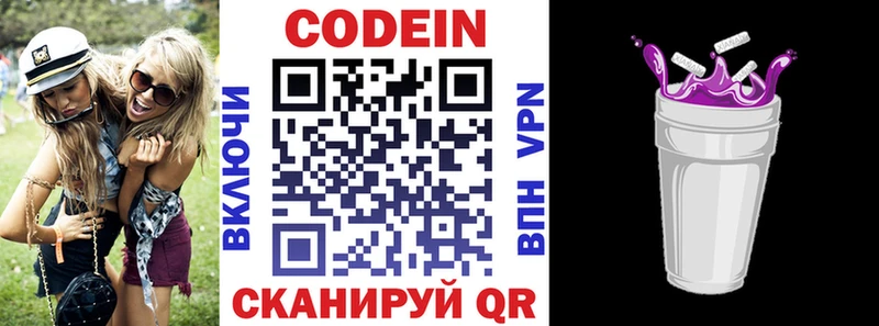 Кодеиновый сироп Lean Purple Drank  цены   KRAKEN tor  Рузаевка 