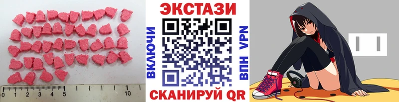 Экстази MDMA  закладки  Рузаевка 
