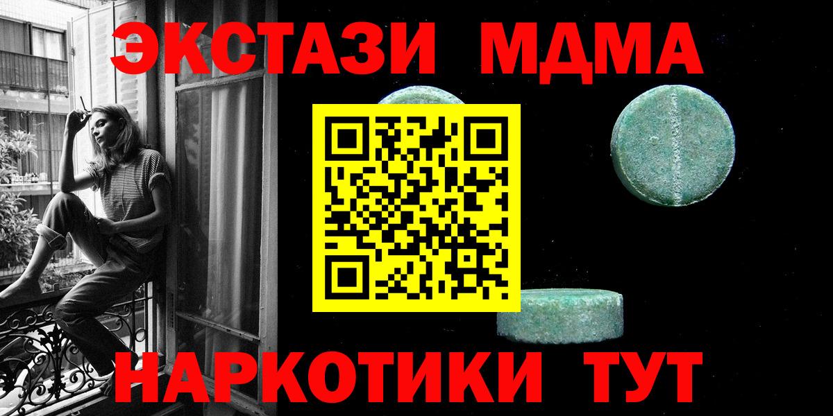 Экстази таблы  Вход с VPN  Экстази 99%  Ecstasy  гидра как войти  Рузаевка 