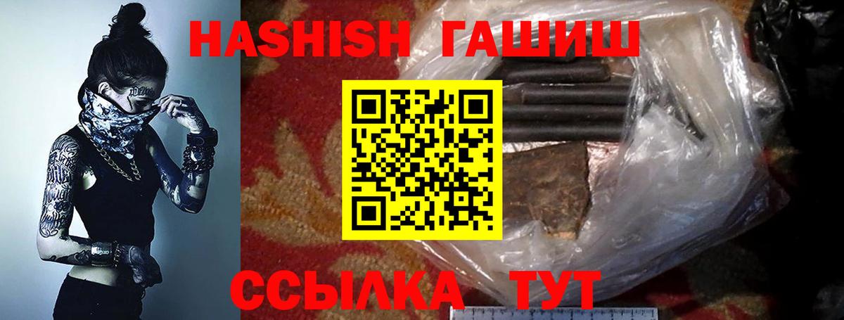 Рузаевка  Гашиш VHQ  Вход с VPN 