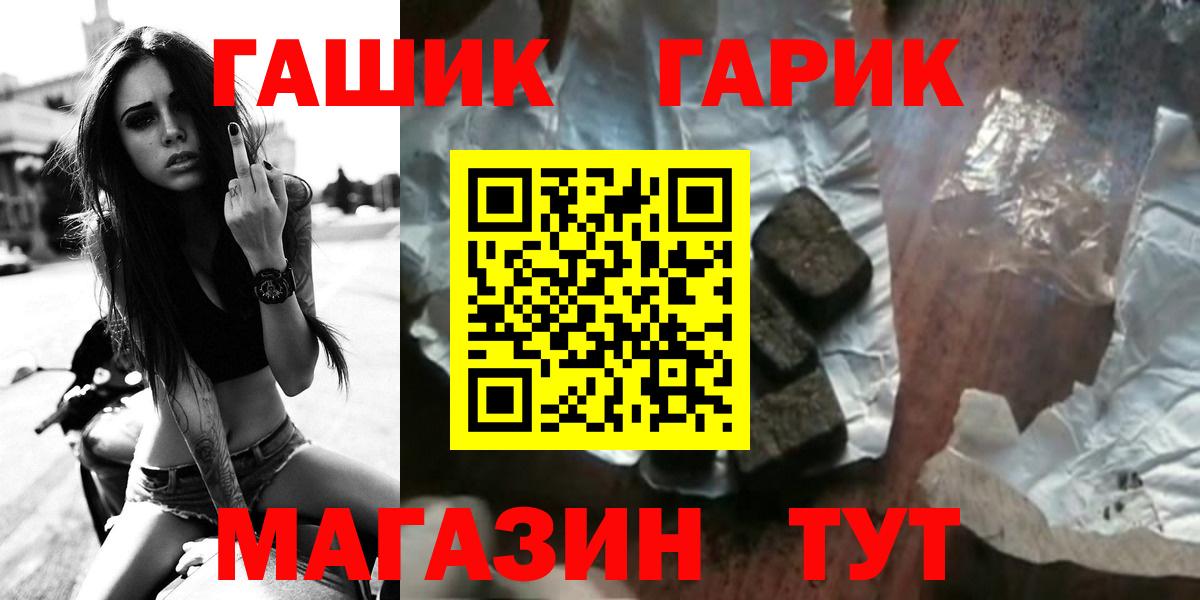ГАШИШ гашик Рузаевка