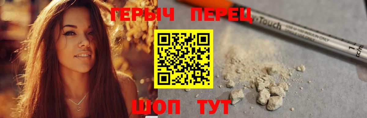 Рузаевка  ГЕРОИН  Вход с VPN  ГЕРОИН гречка 