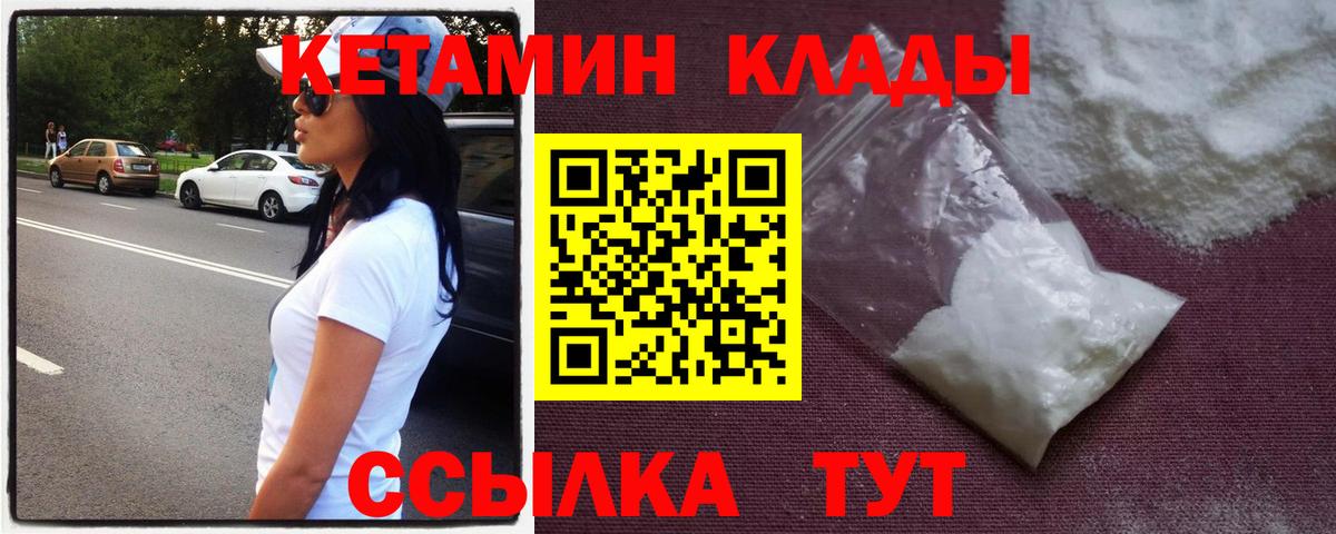 Кетамин ketamine Рузаевка