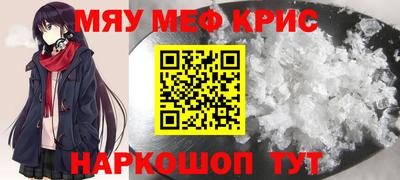мяу мяу кристалл Гусь-Хрустальный