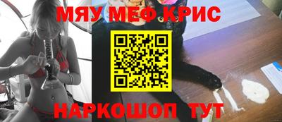 мяу мяу кристалл Гусь-Хрустальный