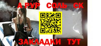 альфа пвп VHQ Каменск-Уральский