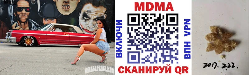MDMA молли  Рузаевка 