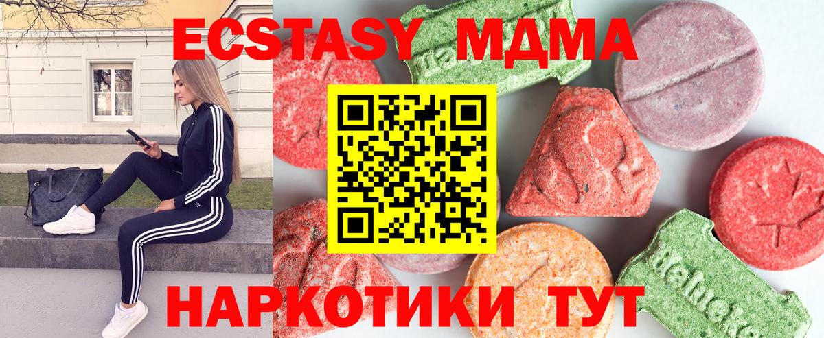 Рузаевка  МДМА VHQ  Вход с VPN 