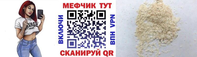 МЕФ кристаллы  Рузаевка 