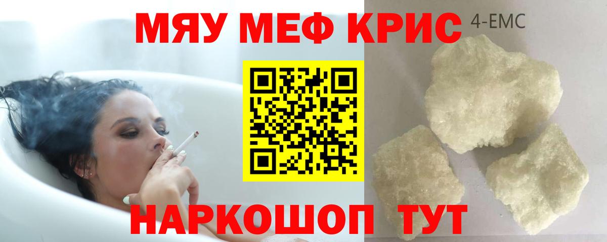 Мефедрон  Рузаевка