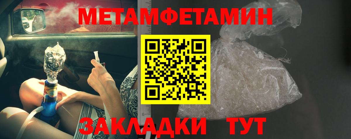 Первитин пудра Рузаевка