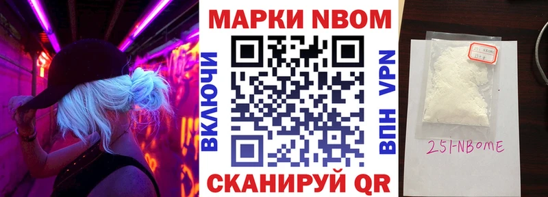 продажа наркотиков  Рузаевка  Марки NBOMe 1,8мг 