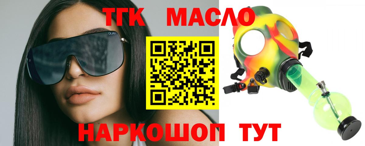 Рузаевка  Дистиллят ТГК гашишное масло  как найти закладки  Вход с VPN  Дистиллят ТГК концентрат 