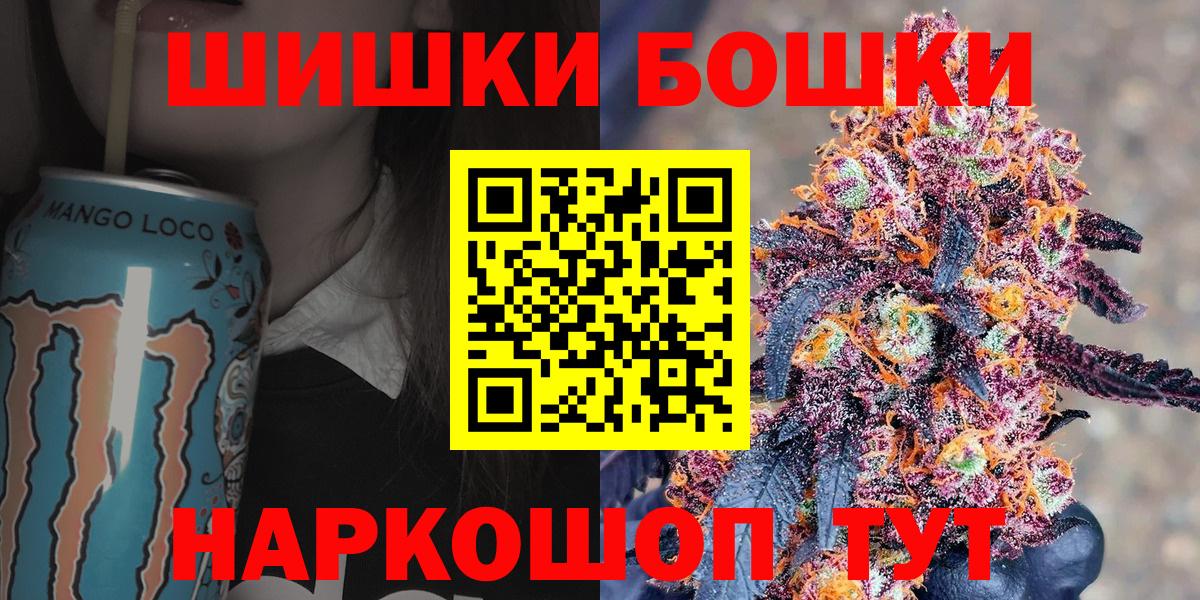 Бошки Шишки конопля Рузаевка
